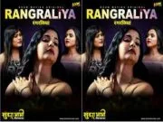 Sundara Returns: Rangraliya