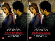 Charmsukh (Raja Ka Baja) Episode 2